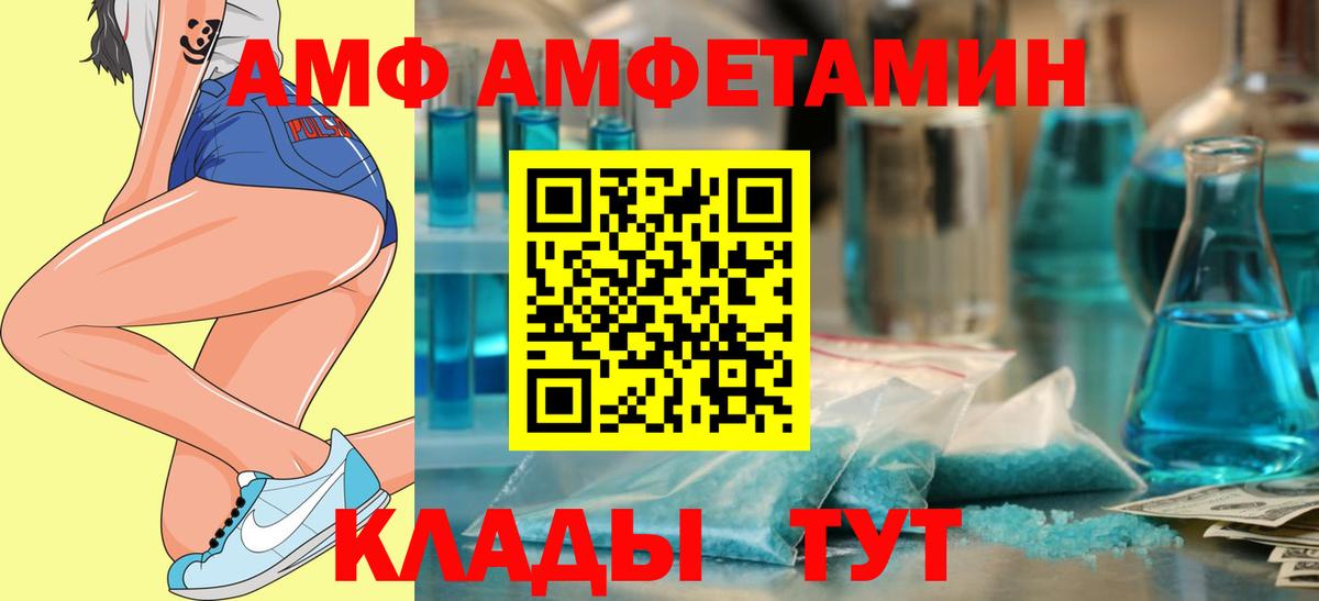 АМФЕТАМИН 97%  Вход с VPN  АМФ  Богданович 