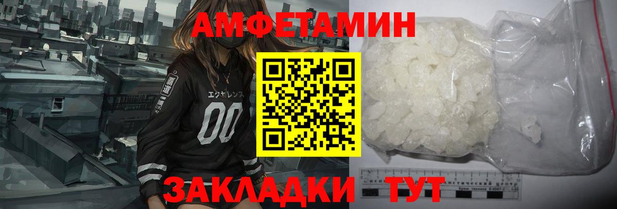 Амфетамин Premium Богданович