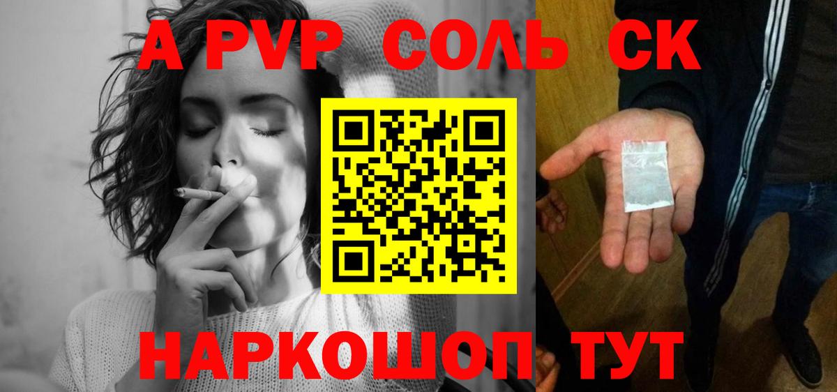A-PVP VHQ Богданович