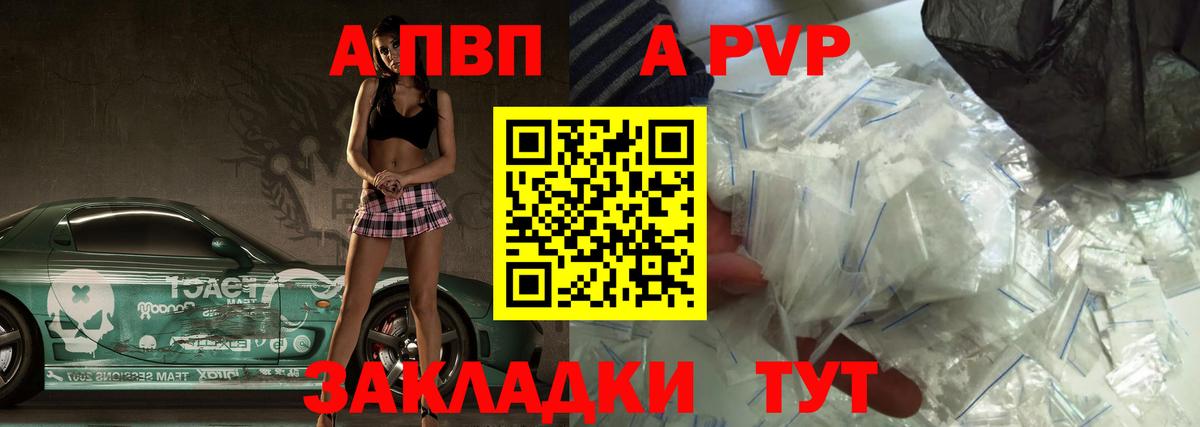Альфа ПВП Соль  Alfa_PVP  Вход с VPN  APVP VHQ  Богданович  А ПВП мука 