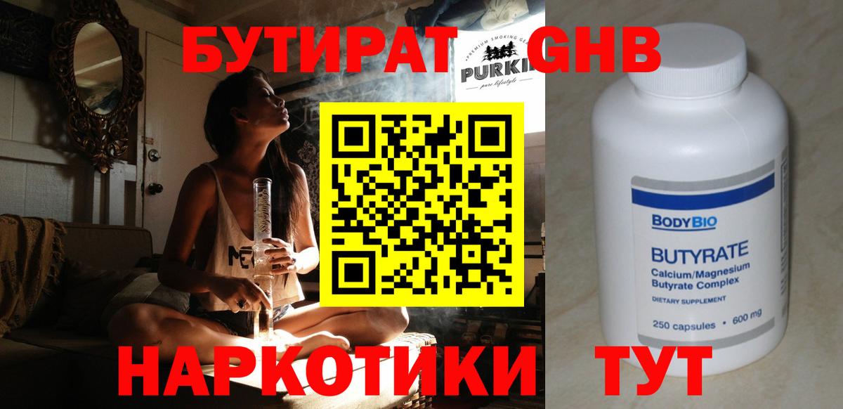 БУТИРАТ BDO  Вход с VPN  БУТИРАТ  Богданович 