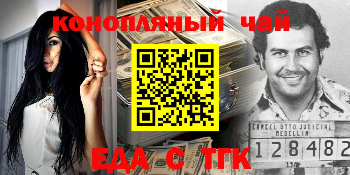 Печенье с ТГК марихуана  Вход с VPN  Богданович 