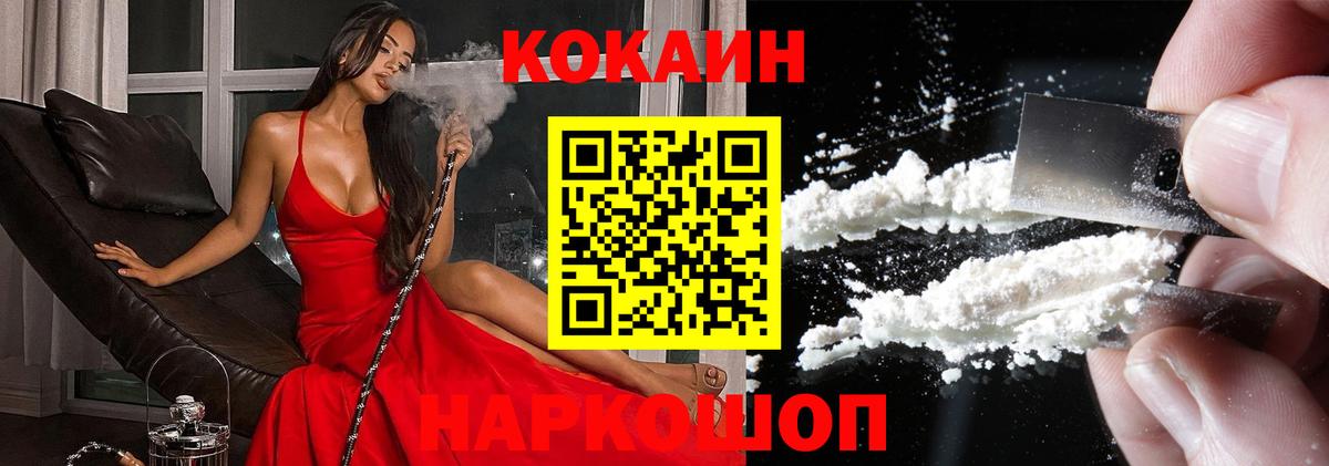 Богданович  КОКАИН 99%  Вход с VPN  КОКАИН Колумбийский 