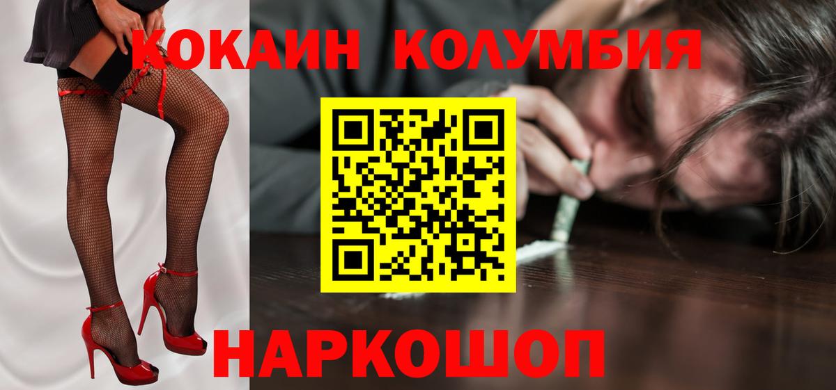 КОКАИН Перу Богданович