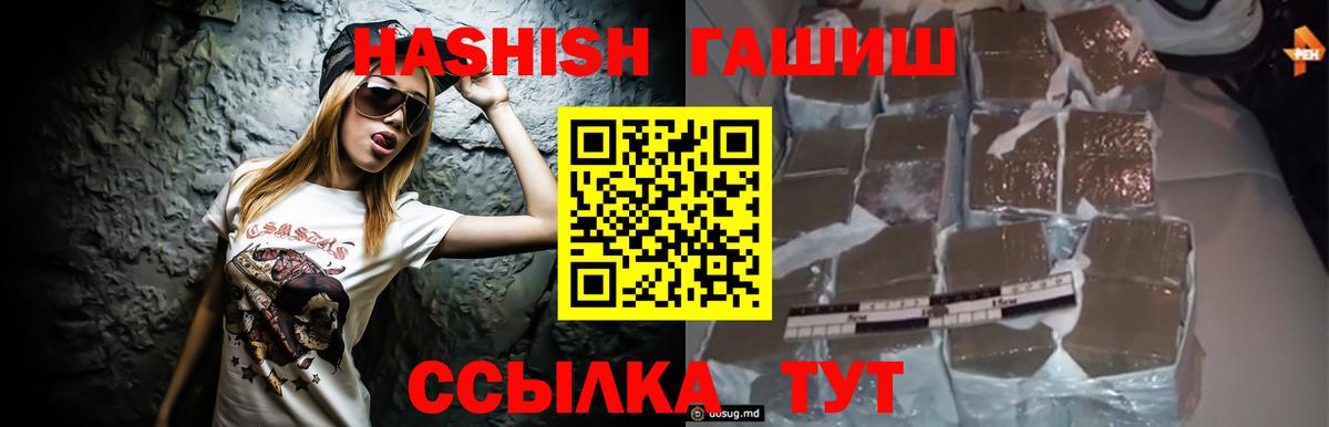 ГАШ гашик  Вход с VPN  ГАШИШ хэш  Богданович 