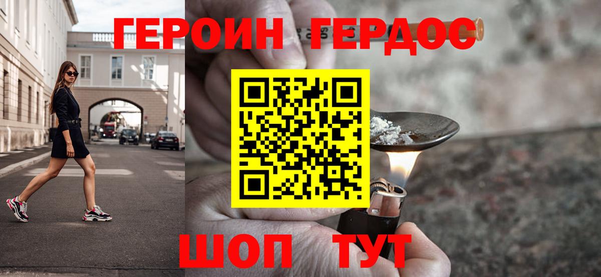 ГЕРОИН VHQ  Вход с VPN  ГЕРОИН  Богданович 