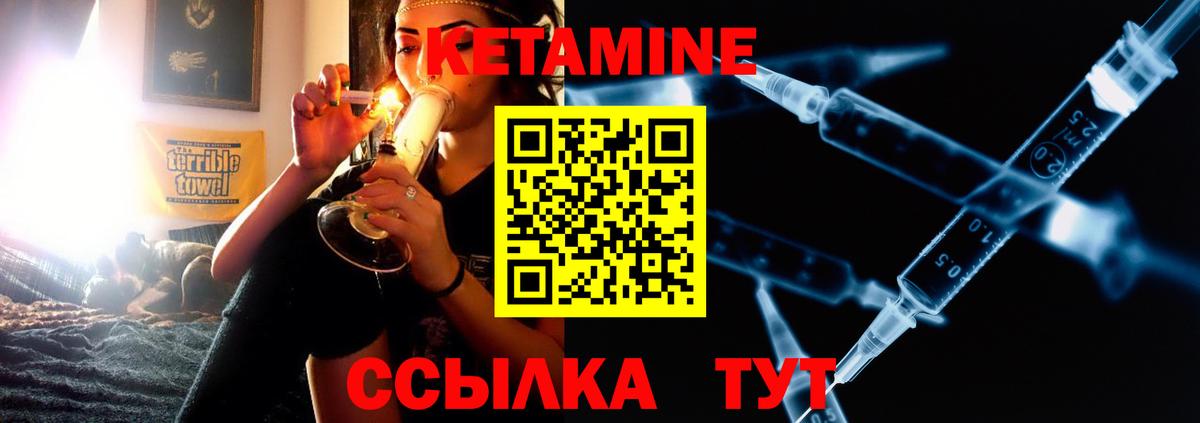 Богданович  Кетамин VHQ  Вход с VPN 