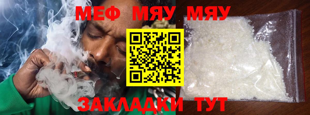 Богданович  МЯУ-МЯУ 4 MMC  OMG ТОР  Меф мяу мяу  Вход с VPN  Меф 