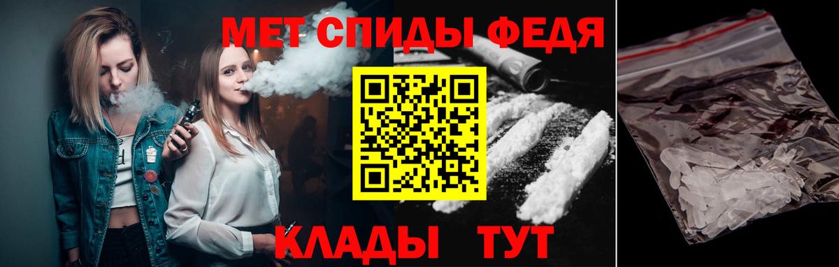 МЕТАМФЕТАМИН Декстрометамфетамин 99.9%  МЕТАМФЕТАМИН Декстрометамфетамин 99.9%  Богданович  Вход с VPN 