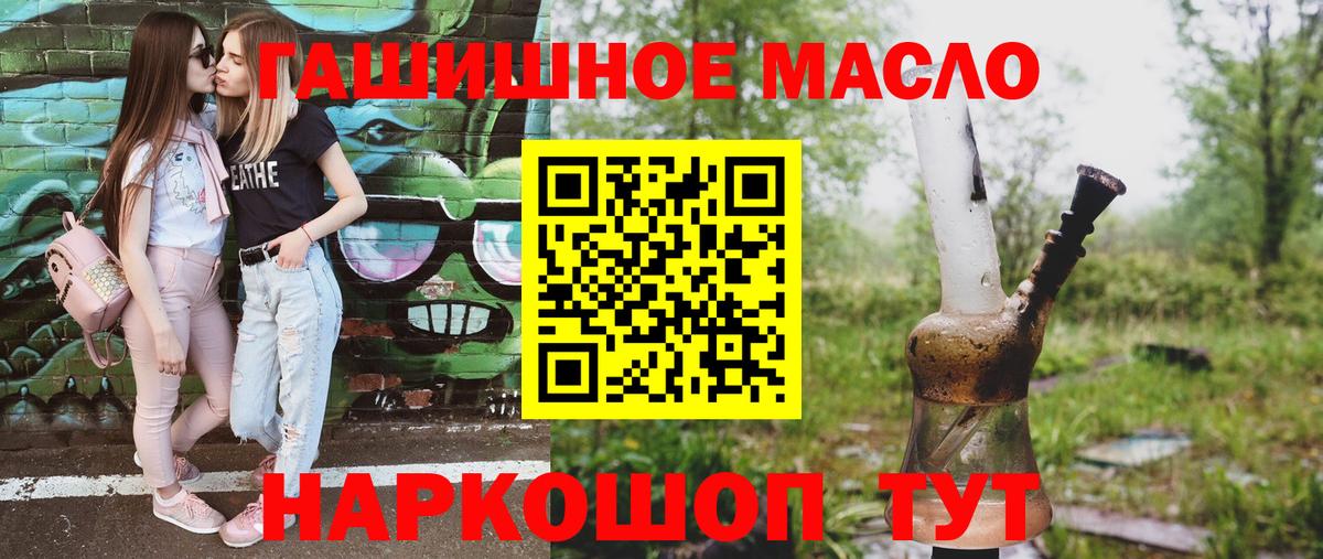 Дистиллят ТГК вейп  Дистиллят ТГК THC oil  гидра вход  Вход с VPN  Богданович 